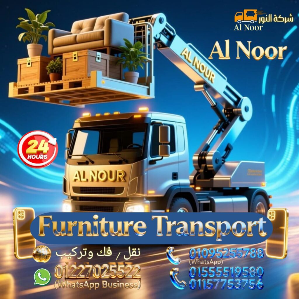 furniture moving truck contact info