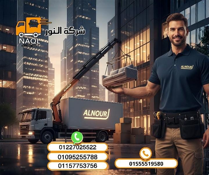 furniture moving truck contact info