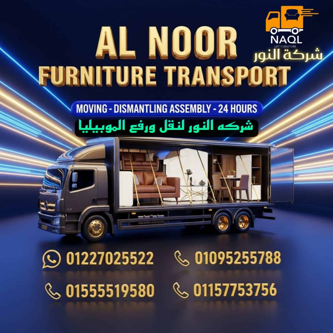 moving furniture truck