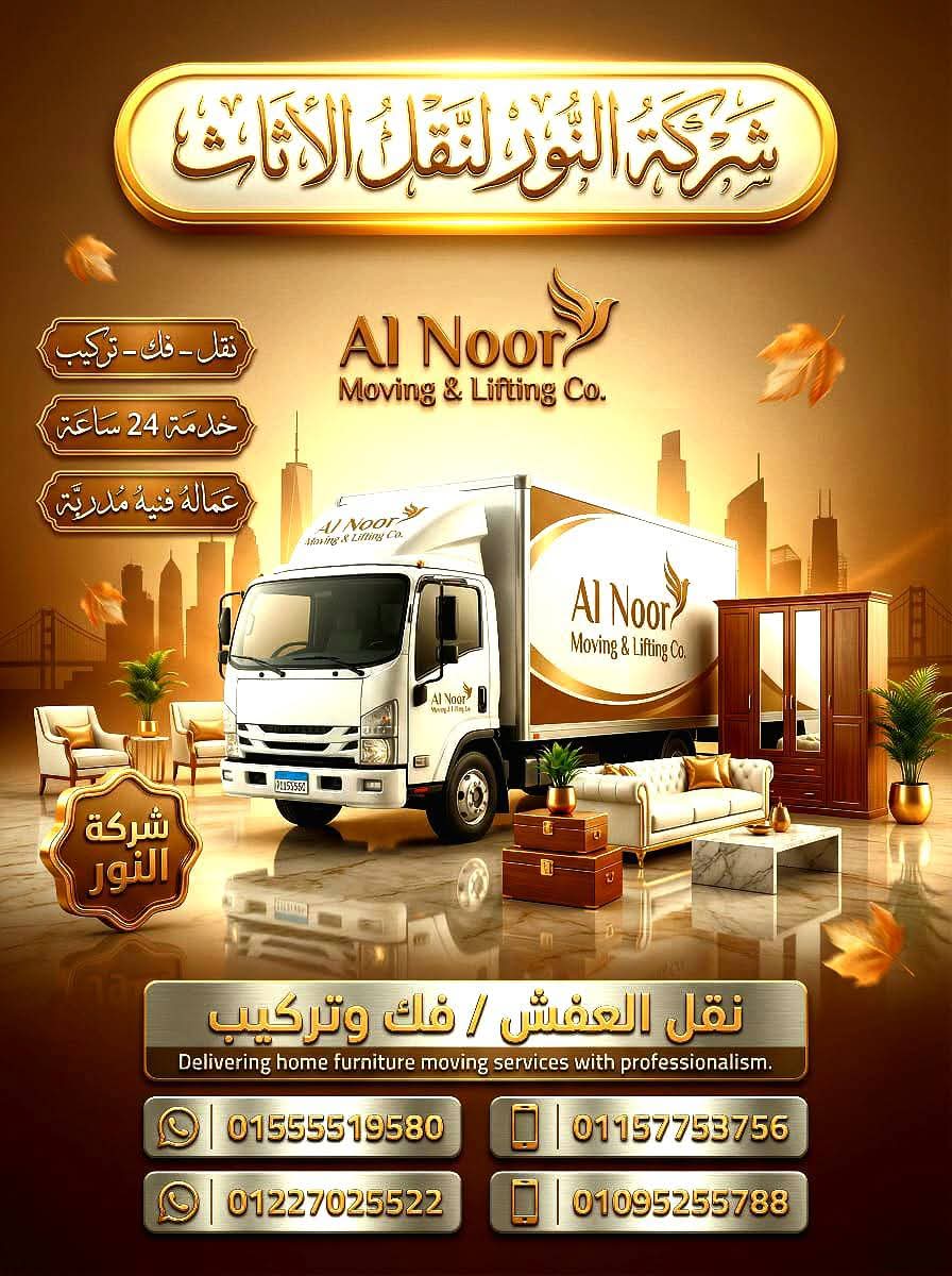 WhatsApp Image 2025-12-12 at 1.09.49 AM moving furniture truck