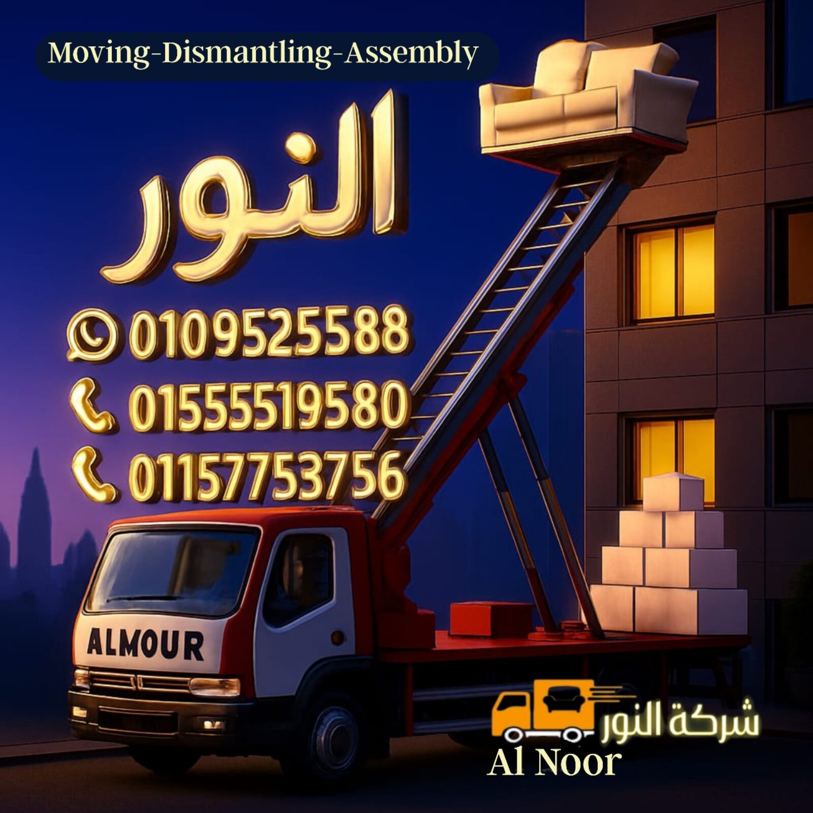 moving furniture truck